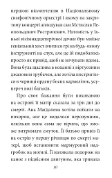 Зустрінемось у серпні - мініатюра 11