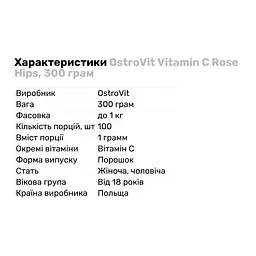 Вітаміни та мінерали OstroVit Vitamin C Rose Hips 300 грам - мініатюра 2