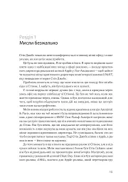Шалено просто. Ідея, що привела Apple до успіху - мініатюра 17