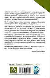 Техніка бою. Том 1/1. Основи - мініатюра 2