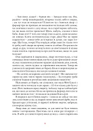 Коні і люди - Шервуд Андерсон - мініатюра 6