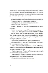 Босоніж на оливі - мініатюра 8