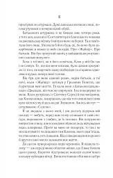 Однойменні - мініатюра 9