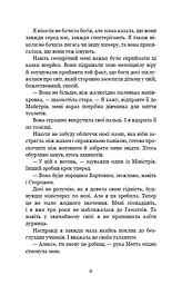 Ковенант. Книга 1. Напівкровка - мініатюра 4