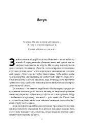 Отрута на будь-який смак. 11 смертельних речовин і вбивці, що їх застосували - мініатюра 5