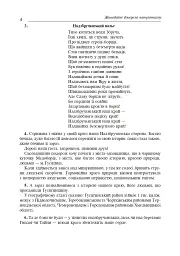 Цікаві шкільні свята. Навчальний посібник - мініатюра 3