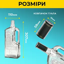 Пляшка Графін 1.5 л Гуала 1 шт - мініатюра 3