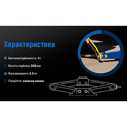 Домкрат гвинтовий Vitol ромб з тріскачкою 1 т ST-105B-1t (DB-T10103A) - мініатюра 3