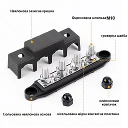 Розподільний блок з шиною Bus Bar з 4-ма шпильками М10 для з'єднання кабелів 12-48V DC, до 250A (чорний) - мініатюра 4