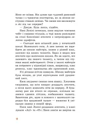 Непосида Кноп. Пригоди в Маленькому лісі. - Ґрімм Сандра - мініатюра 8