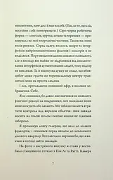 Книга Жорж Щоденники вбивцебота. Комплект із 2-х книг. Марта Веллс українською мовою kni0003275 - мініатюра 10