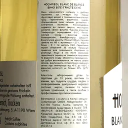 Вино ігристе Hochriegl Blanc De Blancs, біле, сухе, 0,75 л - мініатюра 3