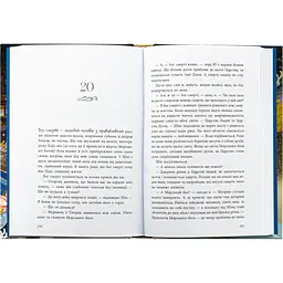 Книга Сувій дракона Дівчина, яка впала під море - Аксі О (519178) - мініатюра 4