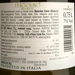 Напій винний Fiorelli Fragolino Bianco, біле, солодке, 7%, 0,75 л (716187) - мініатюра 4