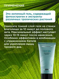 Гель для звуження піхви, 50 мл Viamax Tight Gel - мініатюра 3