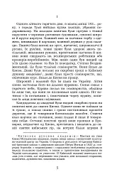 Хмари - Іван Нечуй-Левицький - мініатюра 2