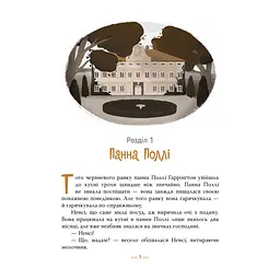 Книга Поліанна - Елеонор Портер Видавництво РМ (9786178426774) - мініатюра 7