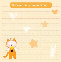 Фотоальбом EVG 20sheet Baby collage 20 аркушів українська мова 32х32 см рожевий (20sheet Baby collage Pink w/box) - мініатюра 9