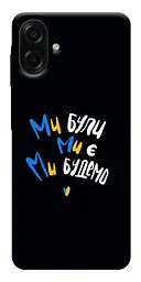 TPU чохол Demsky Ми будемо для Samsung Galaxy A07