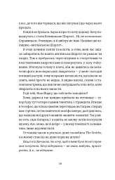 Поцілунок у Нью-Йорку - Кетрін Райдер - мініатюра 6