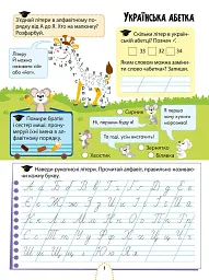 Цікаве навчання. Українська мова. 2 клас - мініатюра 2