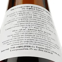 Пиво Hofbrau Dunkel, темне, фільтроване, 5,5%, 0,5 л (679101) - мініатюра 3