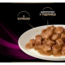 Уцінка. Вологий корм для котів Purina Pro Plan Veterinary Diets UR ST/OX Urinary з куркою 850 г (10 шт. x 85 г) (12308818) - мініатюра 6