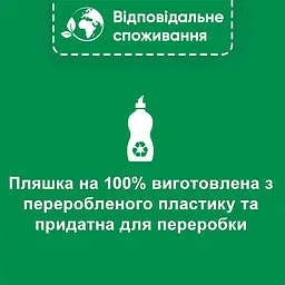 Ополіскувач для посудомийних машин Somat Потрійна дія 1.5 л (2 шт. х 750 мл) - мініатюра 5