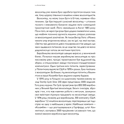 Книга Про що я мрію, коли їду на велосипеді - Роберт Пенн Yakaboo Publishing (9786177544455) - мініатюра 10