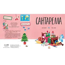 Книжка-картинка: Сантарелла - Сеньйор Сюзі (518879) - мініатюра 3