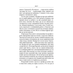 Книга Дж. Р. Р. Толкін: Біографія - Гамфрі Карпентер Астролябія (9786176642114) - мініатюра 10