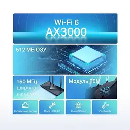 Маршрутизатор TP-Link ARCHER AX55 (ARCHER-AX55) - мініатюра 4