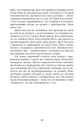 Каплиця вітру - Самар Язбек - мініатюра 7