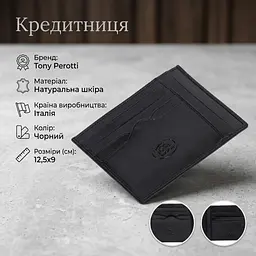 Кредитниця Tony Perotti натуральна шкіра Italico 2171 nero (90534) Чорна - мініатюра 3