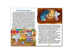 Книга Цікаві казки, Глорія - мініатюра 4