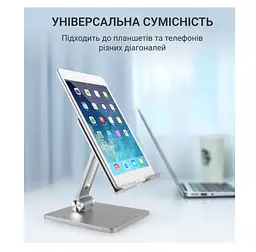 Підставка-тримач для iPad або планшета OfficePro LS-720 Alloy Aluminum Grey - мініатюра 10