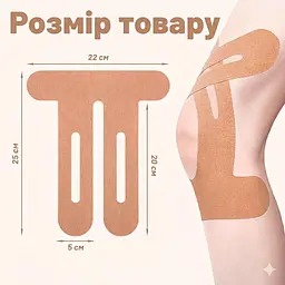 Кінезіо тейпи спортивні кінезіологічні стрічки  - пластирі бандаж для коліна і суглоба  бандажні  захисні наклейки стрічки для фіксації та підтримки суглобів  під час спорту 22 х 25 см 10 шт - мініатюра 7