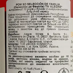 Ром Alegre XO 40% 0.7 л - мініатюра 5