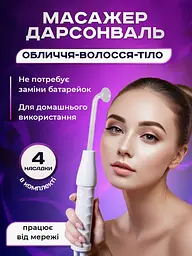 Дарсонваль набір з 4 насадками косметологічний апарат для догляду за шкірою, волоссям комплект. - мініатюра 7