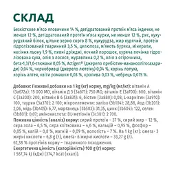 Сухий корм для стерилізованих/кастрованих котів Optimeal з яловичиною та сорго 10 кг (B1831401) - мініатюра 8