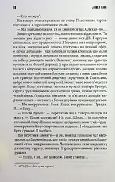 Книга КСД Гонящийся. Худнеюче / Стівен Кінг українською мовою kni0003307 - мініатюра 5