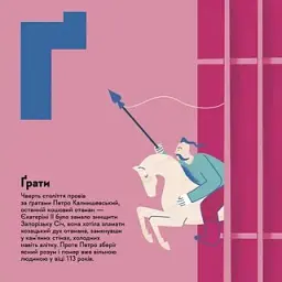 Книжечка-мандрівочка. Запоріжжя - Володимир Єрмоленко - мініатюра 6