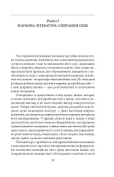 Тлумачення снів - мініатюра 3