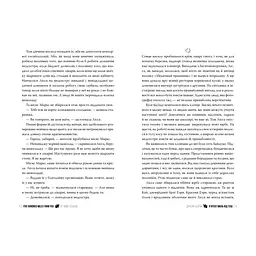 Книга 500 миль від тебе. Трилогія "Кіррінфіф". Книга 3 - Дженнi Колґан Видавництво РМ (9786178512514) - мініатюра 3
