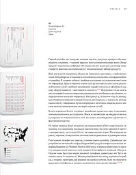 Як дизайн спонукає нас думати - мініатюра 11