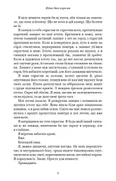 Кров і попіл. Війна двох королев - мініатюра 5