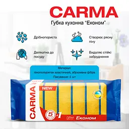 Губка кухонна Carma Економ 6 шт. (GKEC.643) - мініатюра 2