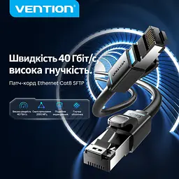 Патч-корд Ethernet Vention 1 м LAN-кабель RJ45 8P8C на обох кінцях Cat8 теоретично до 40 Гбіт/с за підтримки 40GBASE-T обома портами та відповідності всіх компонентів мережевого каналу Cat8 подвійне екранування SFTP гнучка оболонка з ПВХ смуга пропускання 2000 МГц чорний (IKRBF) - мініатюра 5