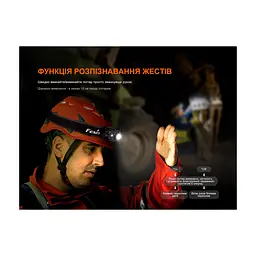 Ліхтар Fenix HL45R LED з безконтактним датчиком (HL45RLED) - мініатюра 2