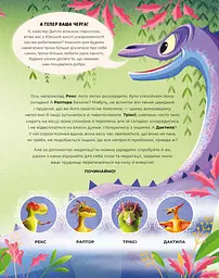 Диномедитація - Лорена Паджалунґа (Z104139У) - мініатюра 3